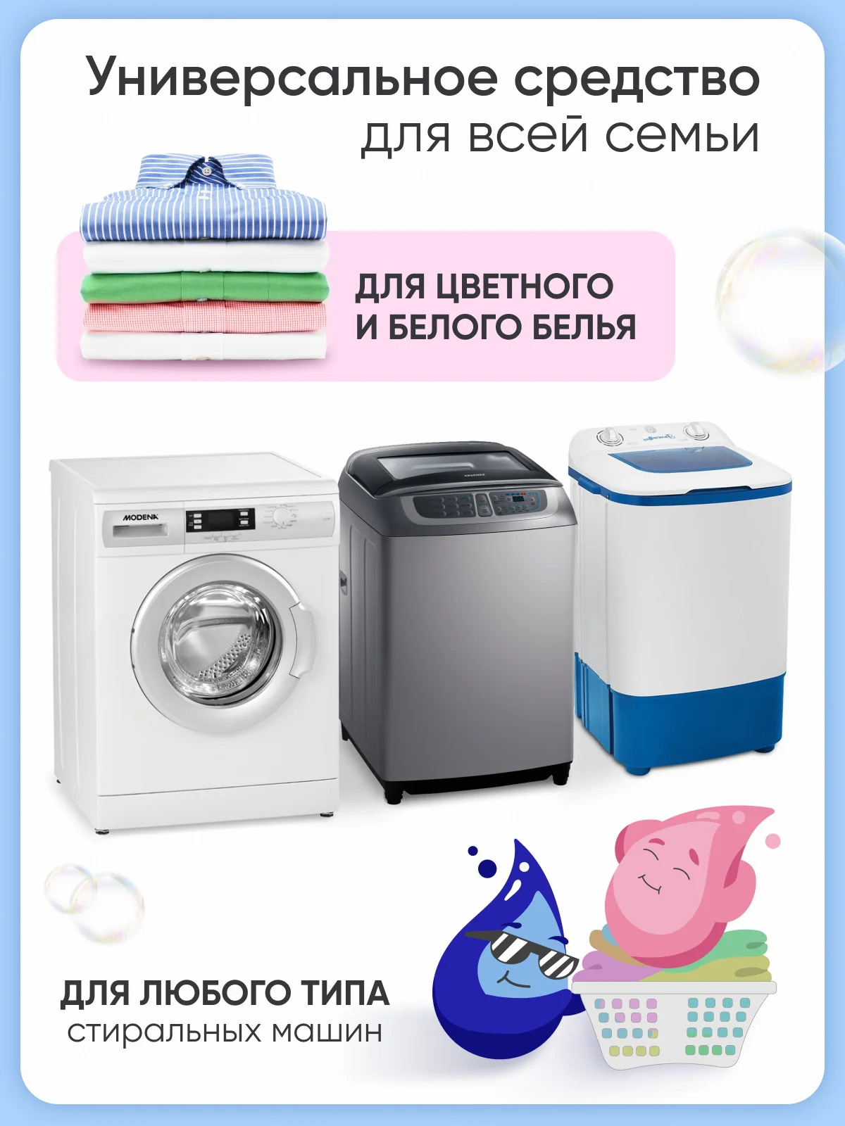 Капсулы универсальные "Double Bubble" для больших стирок, 32шт