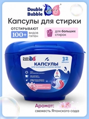 Капсулы универсальные "Double Bubble" для больших стирок, 32шт