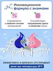 Капсулы универсальные "Double Bubble" для больших стирок, 32шт