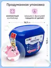 Капсулы универсальные "Double Bubble" для малых стирок 60 шт