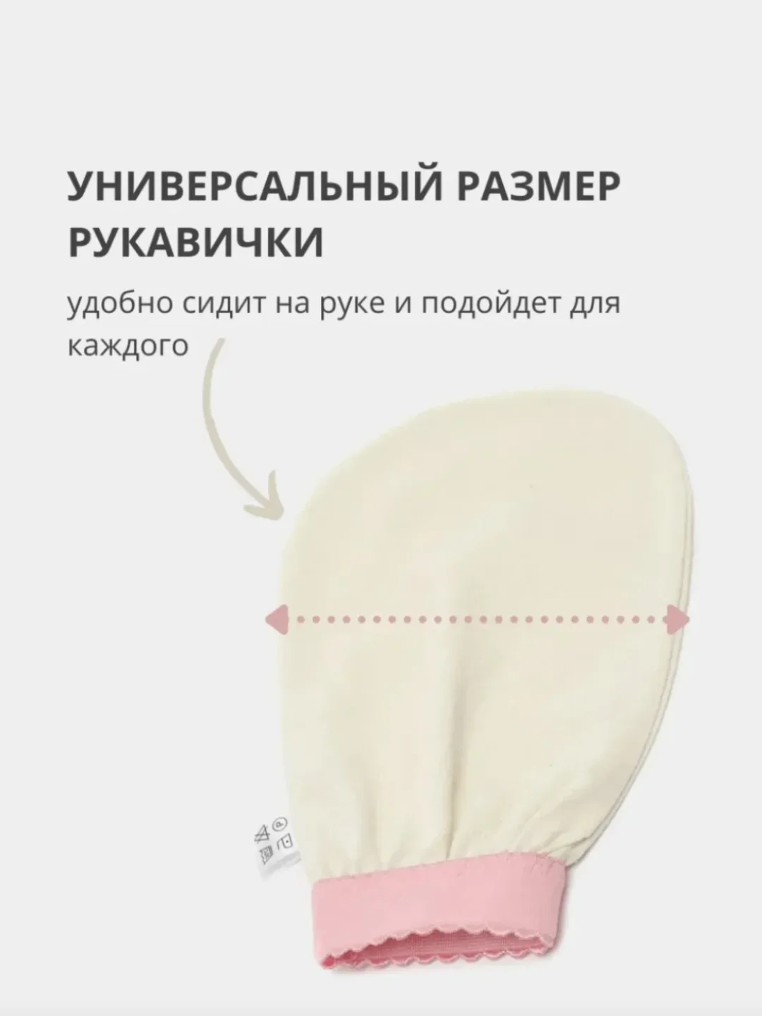 Антицеллюлитная массажная шелковая рукавица-мочалка "Кесе", для пилинга лица и тела