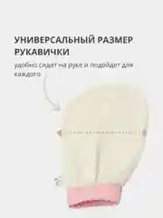 Антицеллюлитная массажная шелковая рукавица-мочалка "Кесе", для пилинга лица и тела