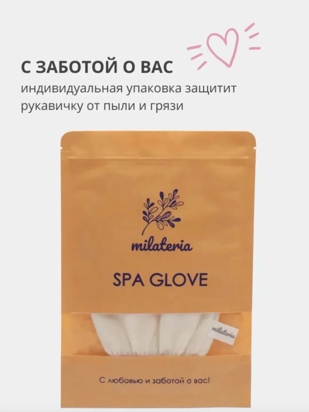 Антицеллюлитная массажная шелковая рукавица-мочалка "Кесе", для пилинга лица и тела