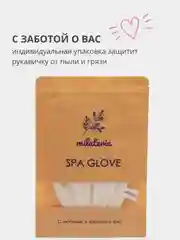 Антицеллюлитная массажная шелковая рукавица-мочалка "Кесе", для пилинга лица и тела