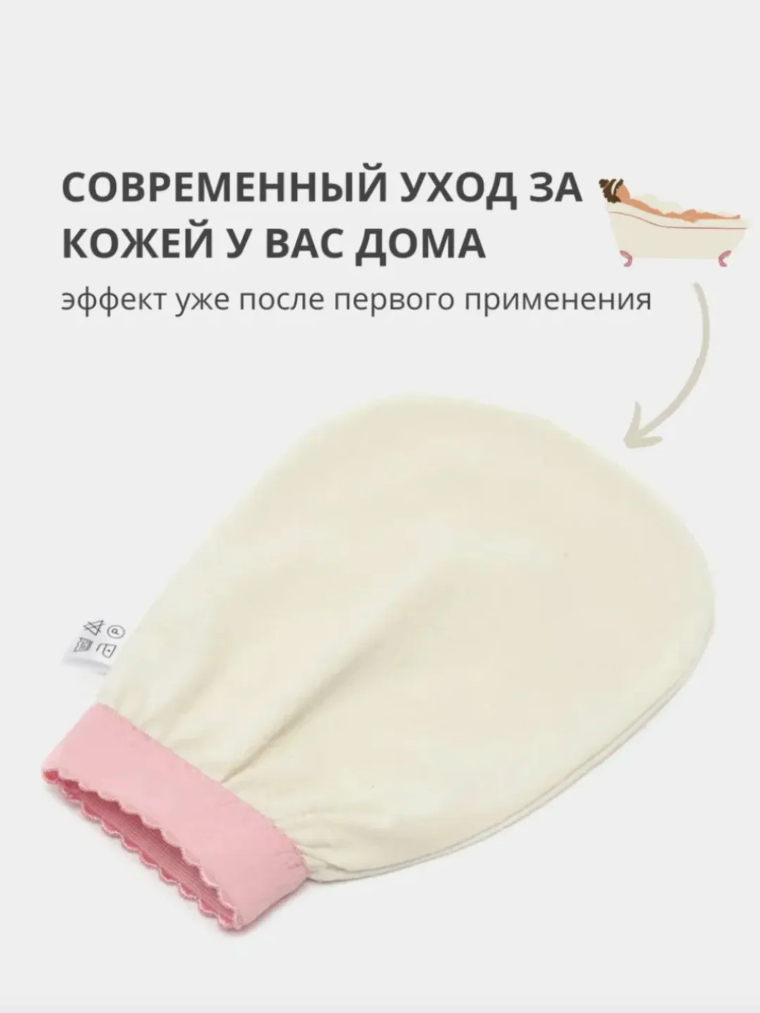 Антицеллюлитная массажная шелковая рукавица-мочалка "Кесе", для пилинга лица и тела