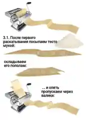 Лапшерезка Ardi Kuche AR-140