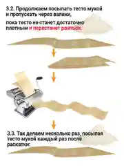 Лапшерезка Ardi Kuche AR-140