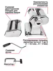 Лапшерезка Ardi Kuche AR-140