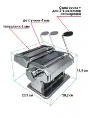 Лапшерезка Ardi Kuche AR-140