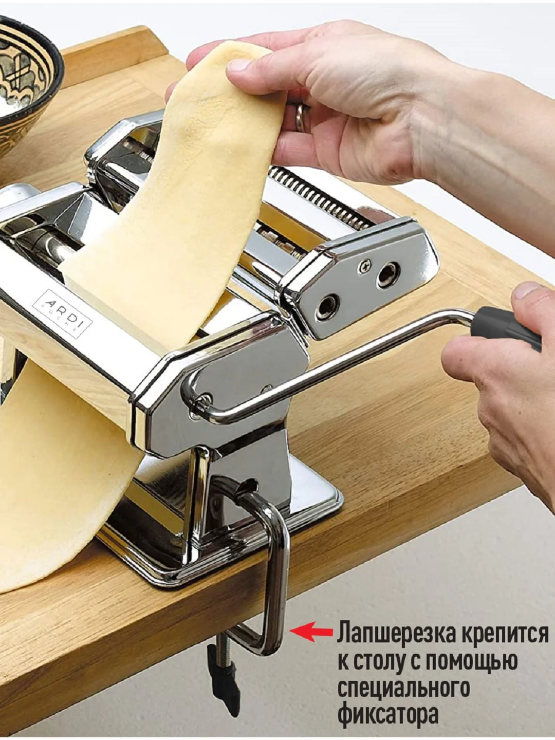 Лапшерезка Ardi Kuche AR-140