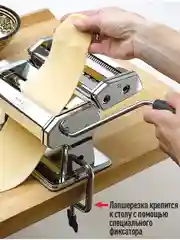 Лапшерезка Ardi Kuche AR-140