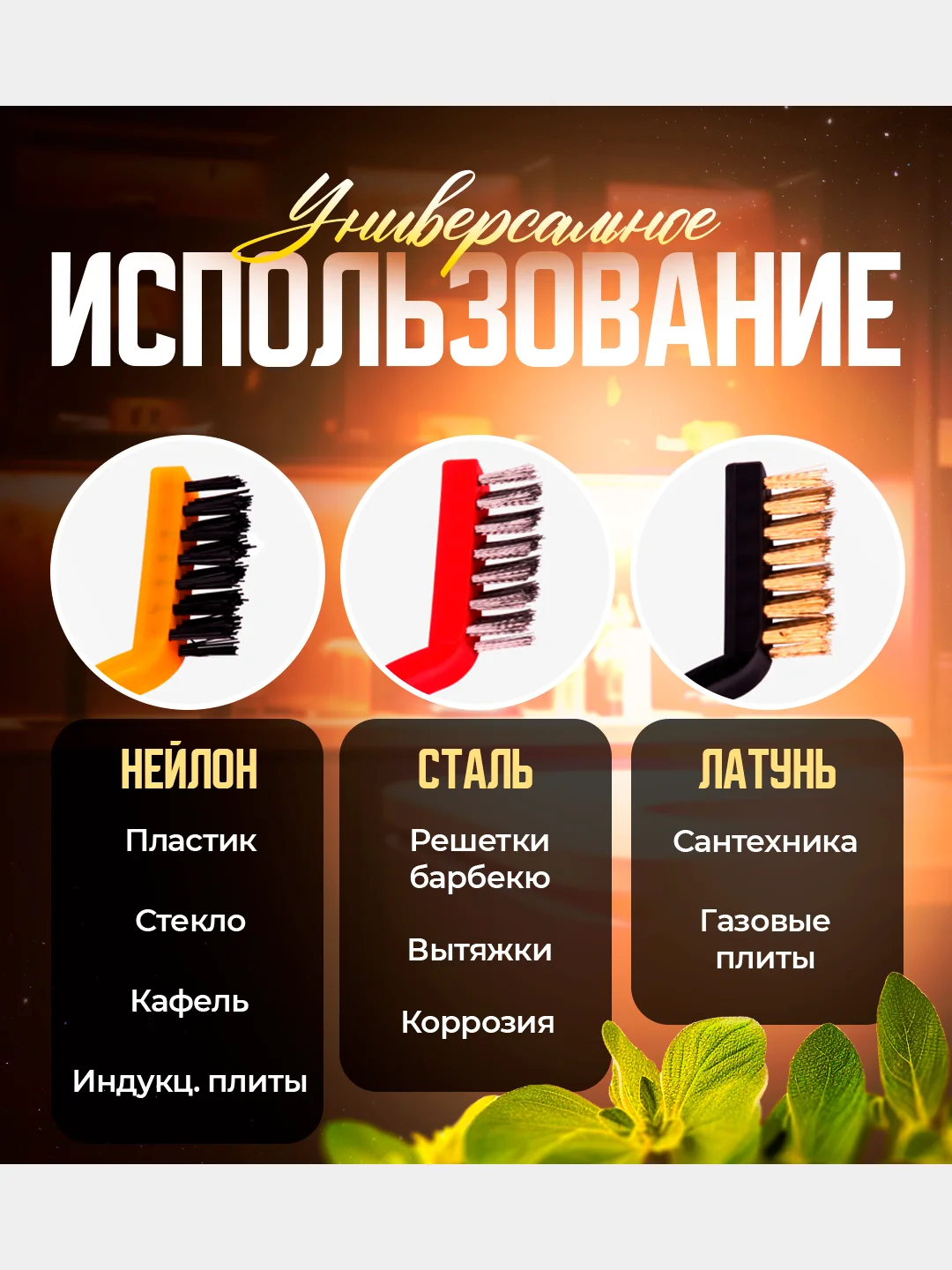 Разноцветный набор для уборки, набор щёток для газовых плит,для чистки сантехники ,Щётки для кухни ,