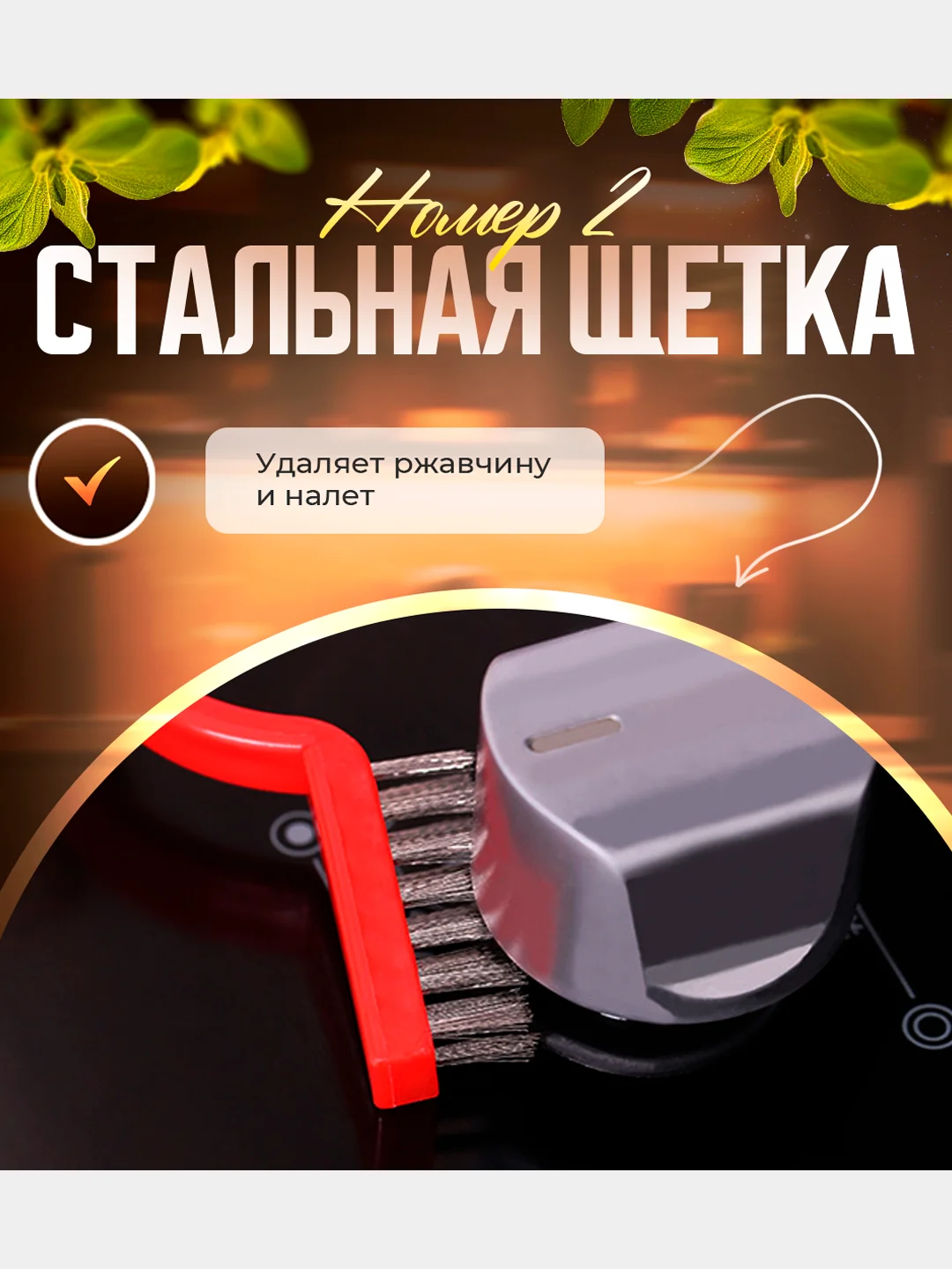 Разноцветный набор для уборки, набор щёток для газовых плит,для чистки сантехники ,Щётки для кухни ,