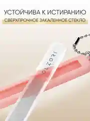 Пилка для ногтей стеклянная для полировки, шлифовки OLZORI VirGo Nail 01