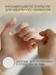 Пилка для ногтей стеклянная для полировки, шлифовки OLZORI VirGo Nail 01