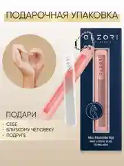Пилка для ногтей стеклянная для полировки, шлифовки OLZORI VirGo Nail 01