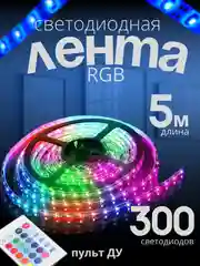 Светодиодная лента RGB 16 цветов, самоклеящаяся с пультом. Диодная лента разноцветная, 5 м