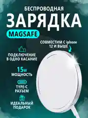 Беспроводное универсальное зарядное устройство MagSafe для iPhone, AirPods Pro, Android