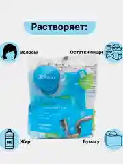 Антизасор,Средство для прочистки труб от засоров,  50 г по 3 шт