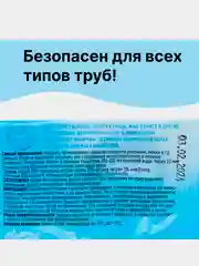 Белый антизасор,средство для прочистки труб от засоров,  50 г по 3 шт