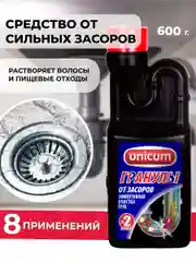 Гранулированное средство для удаления засоров, 600 г
