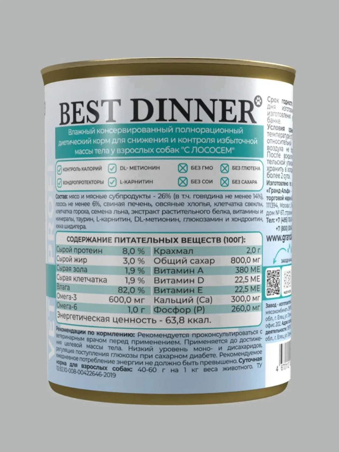 Влажный корм для собак Best Dinner Vet Profi Obesity с лососем, 12 штук по 340 г