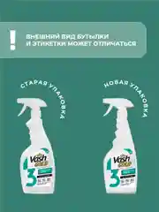 Универсальное средство для кухни  500 мл (спрей)