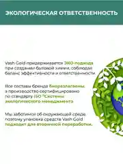 Универсальное средство для кухни  500 мл (спрей)