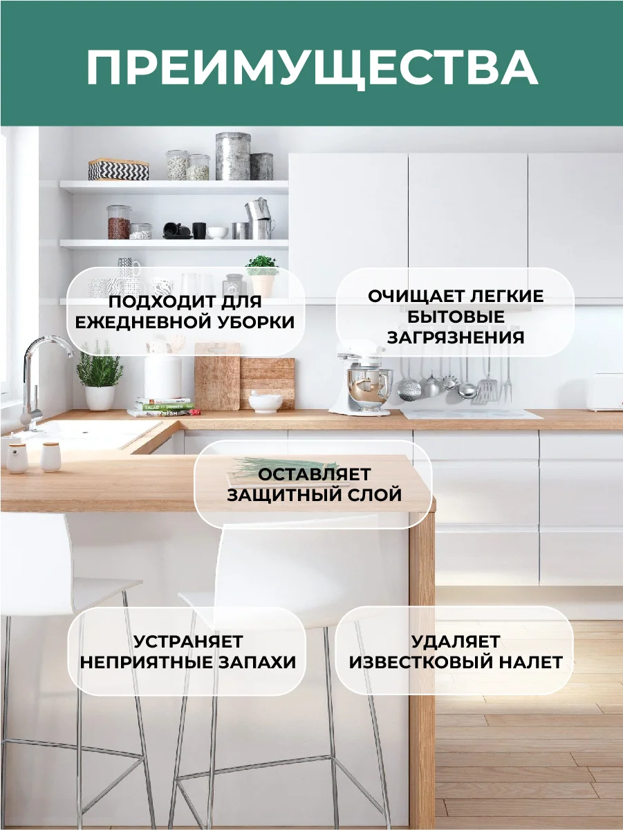 Универсальное средство для кухни 500 мл (спрей)