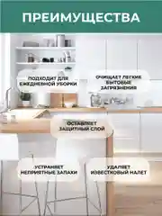 Универсальное средство для кухни  500 мл (спрей)