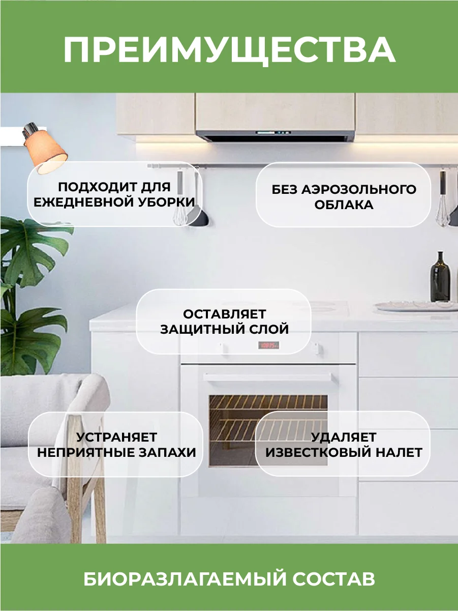 Универсальное моющее средство для дома "Eco Friendly" 500 мл (спрей)