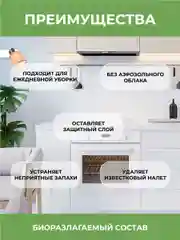 Универсальное моющее средство для дома "Eco Friendly" 500 мл (спрей)
