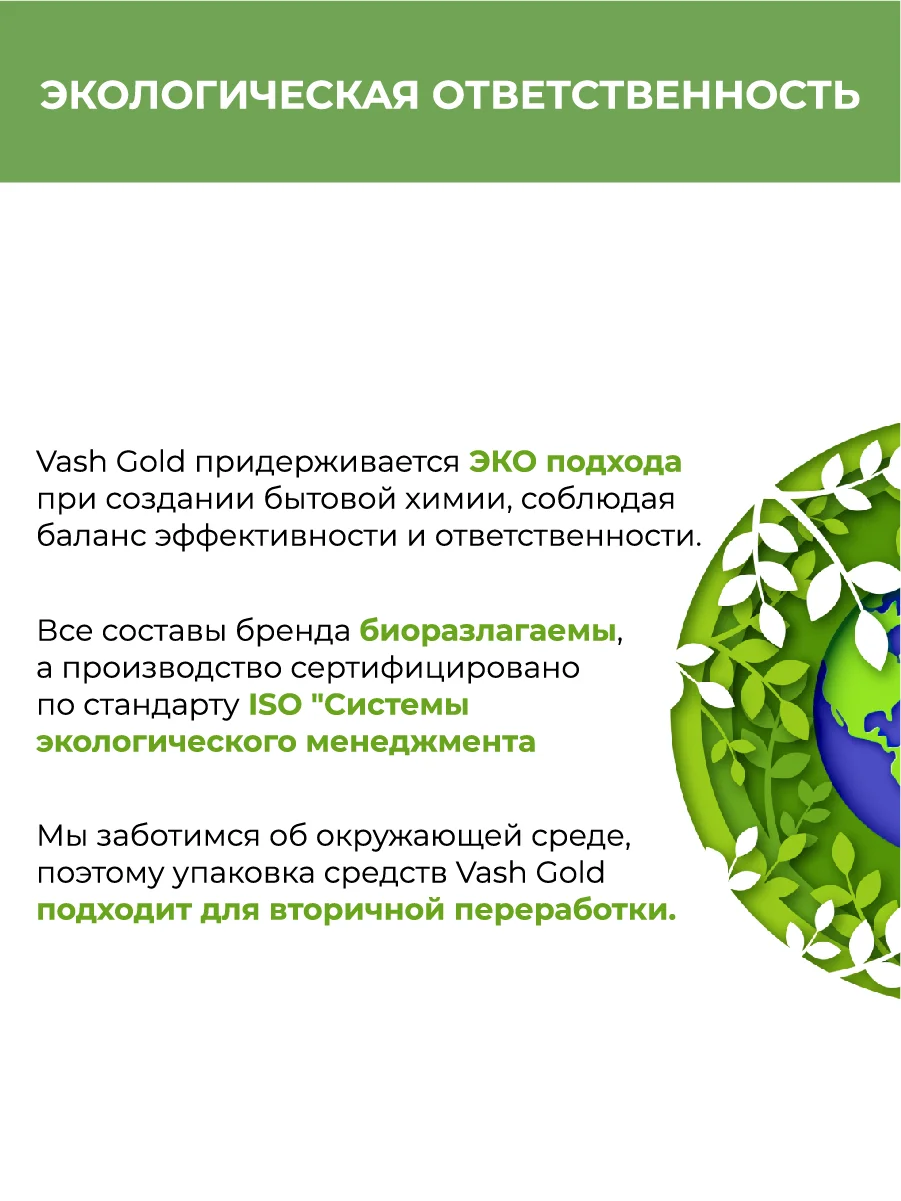 Универсальное моющее средство для дома "Eco Friendly" 500 мл (спрей)