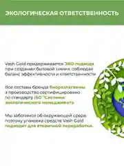 Универсальное моющее средство для дома "Eco Friendly" 500 мл (спрей)