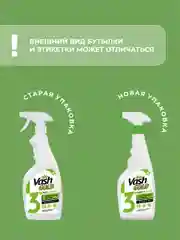 Универсальное моющее средство для дома "Eco Friendly" 500 мл (спрей)