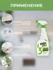 Универсальное моющее средство для дома "Eco Friendly" 500 мл (спрей)