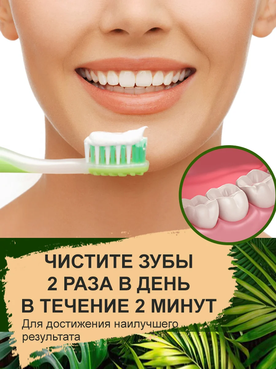 Зубная паста "Комплексный уход" для чувствительных зубов, MaikLoriss
