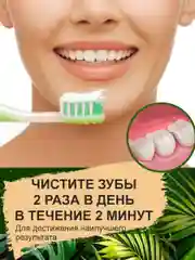 Зубная паста "Комплексный уход" для чувствительных зубов, MaikLoriss