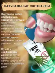 Зубная паста "Комплексный уход" для чувствительных зубов, MaikLoriss