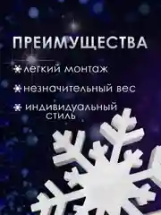 Снежинка из пенопласта 40*40 см №004 5 шт
