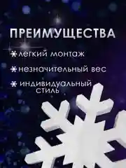 Набор Снежинка из пенопласта 40*40 см №003 5 шт