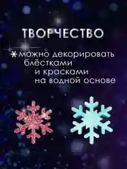Набор Снежинка из пенопласта 40*40 см №003 5 шт