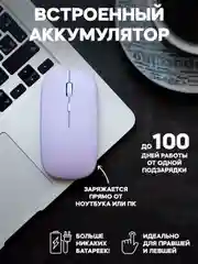 Фиолетовый мышь беспроводная мышка для ноутбука бесшумная компьютерная