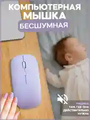 Фиолетовый мышь беспроводная мышка для ноутбука бесшумная компьютерная