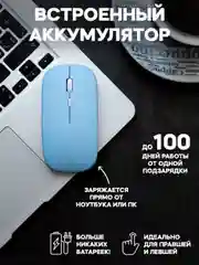 Голубой мышь беспроводная мышка для ноутбука бесшумная компьютерная