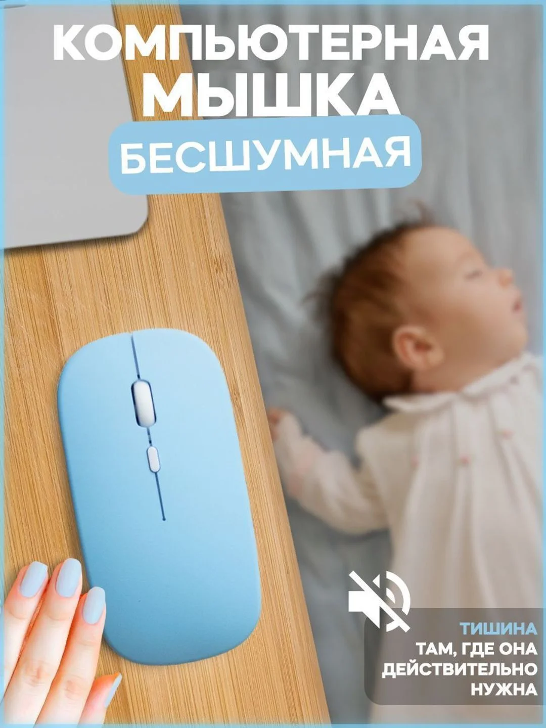 Голубой мышь беспроводная мышка для ноутбука бесшумная компьютерная