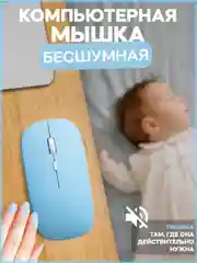 Голубой мышь беспроводная мышка для ноутбука бесшумная компьютерная