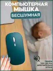 Зеленый мышь беспроводная мышка для ноутбука бесшумная компьютерная