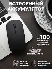 Черный мышь беспроводная мышка для ноутбука бесшумная компьютерная