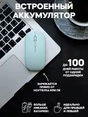Бирюзовый мышь беспроводная мышка для ноутбука бесшумная компьютерная